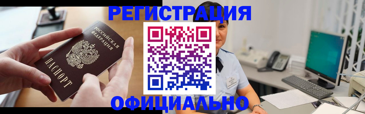 временная регистрация надежно в Пскове